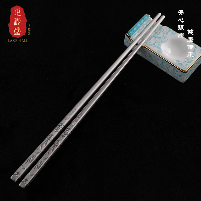 方形筷子--缠枝莲-正湖堂金银器
